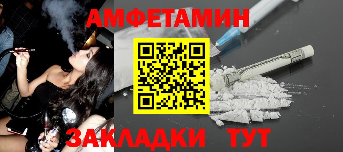 Симферополь  АМФЕТАМИН Premium  Вход с VPN 