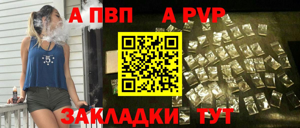 Alpha-PVP Соль  Альфа ПВП мука  Симферополь  Вход с VPN  Alpha PVP кристаллы 