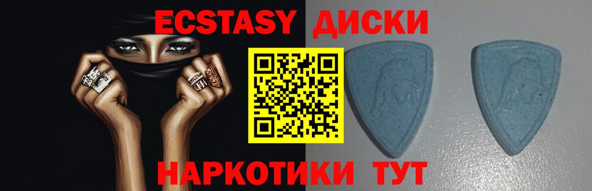 Ecstasy 300 mg Симферополь