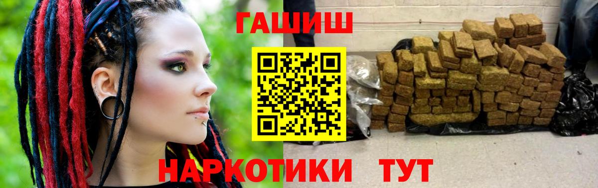 ГАШ гашик Симферополь