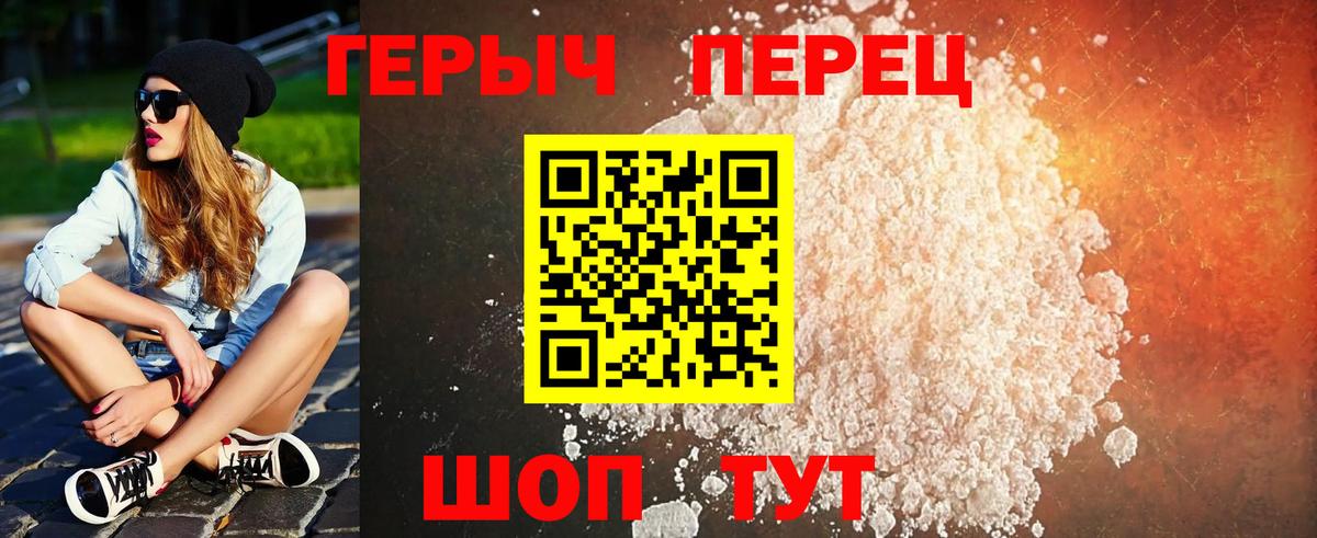 Симферополь  ГЕРОИН  Вход с VPN  ГЕРОИН Heroin 