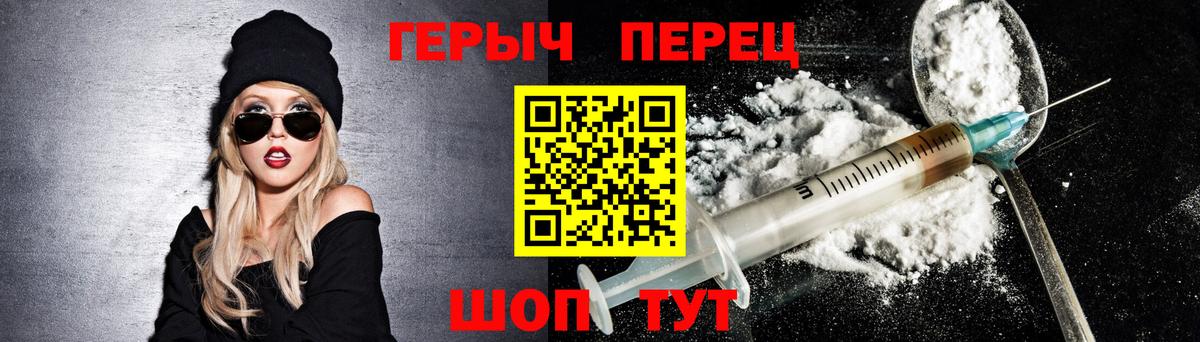 Героин белый Симферополь