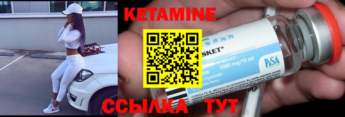 Симферополь  Кетамин VHQ  Вход с VPN 