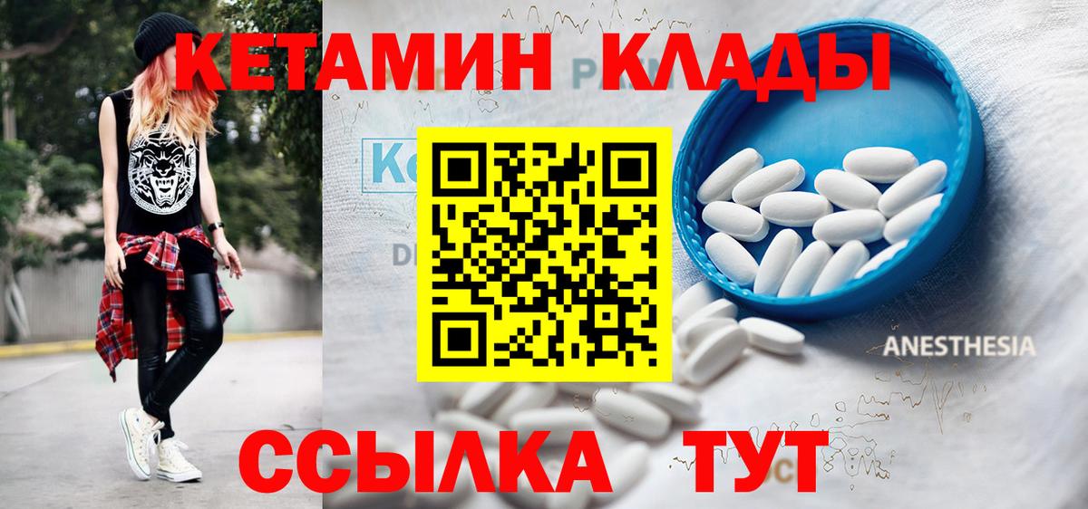КЕТАМИН ketamine Симферополь