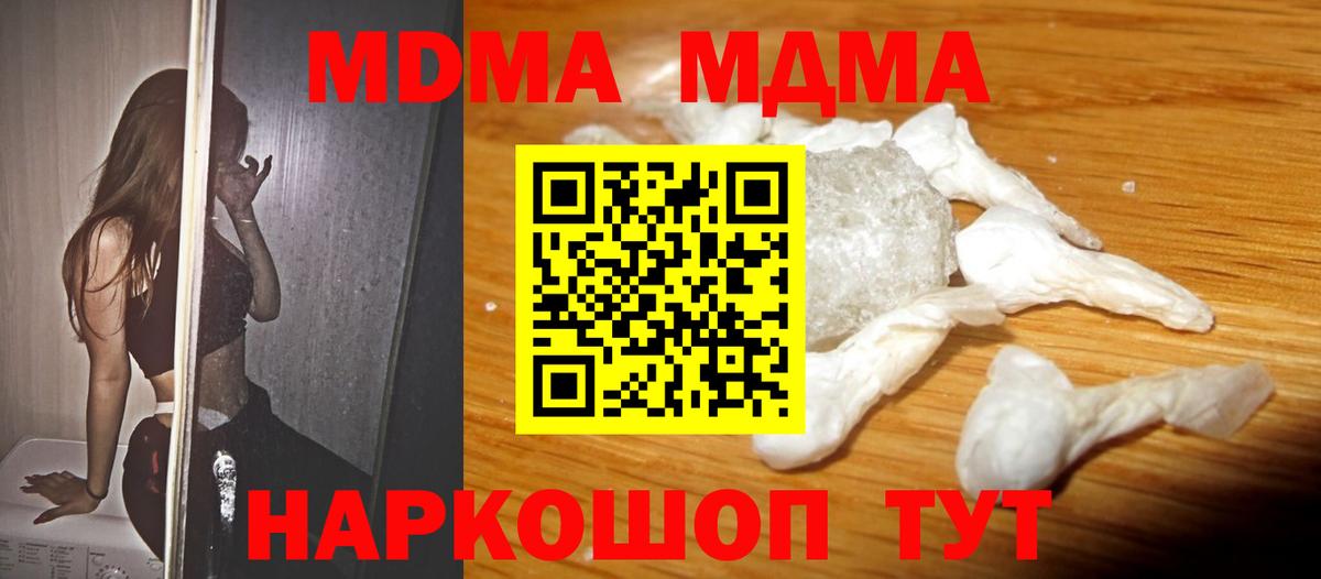 МДМА Molly Симферополь