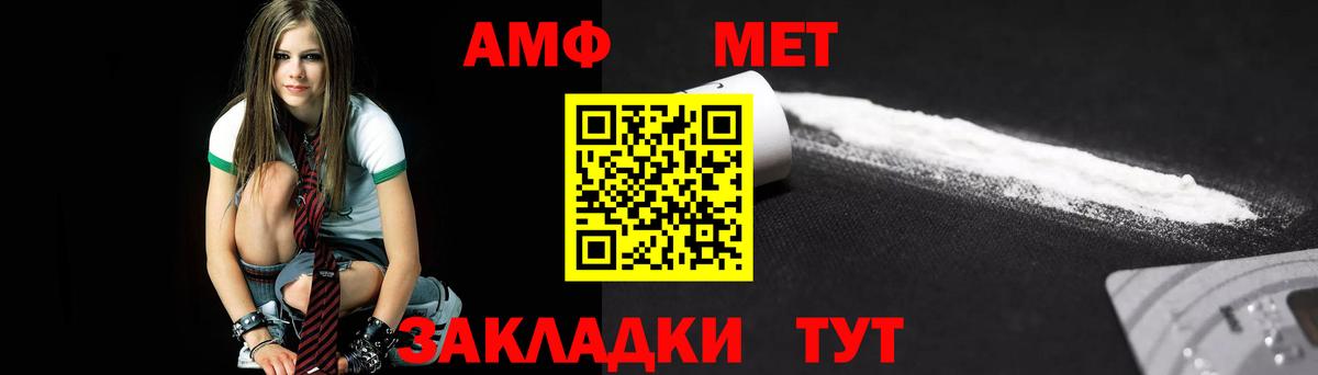 Первитин Декстрометамфетамин 99.9%  Первитин Декстрометамфетамин 99.9%  Метамфетамин  Вход с VPN  Симферополь 