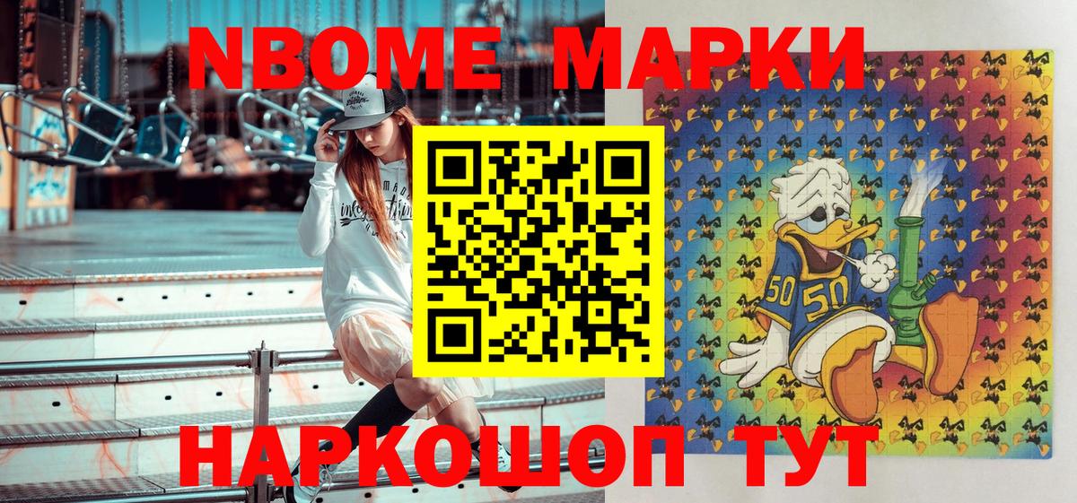 Марки NBOMe 1500мкг  Вход с VPN  Симферополь  Марки N-bome  Марки NBOMe 1500мкг 