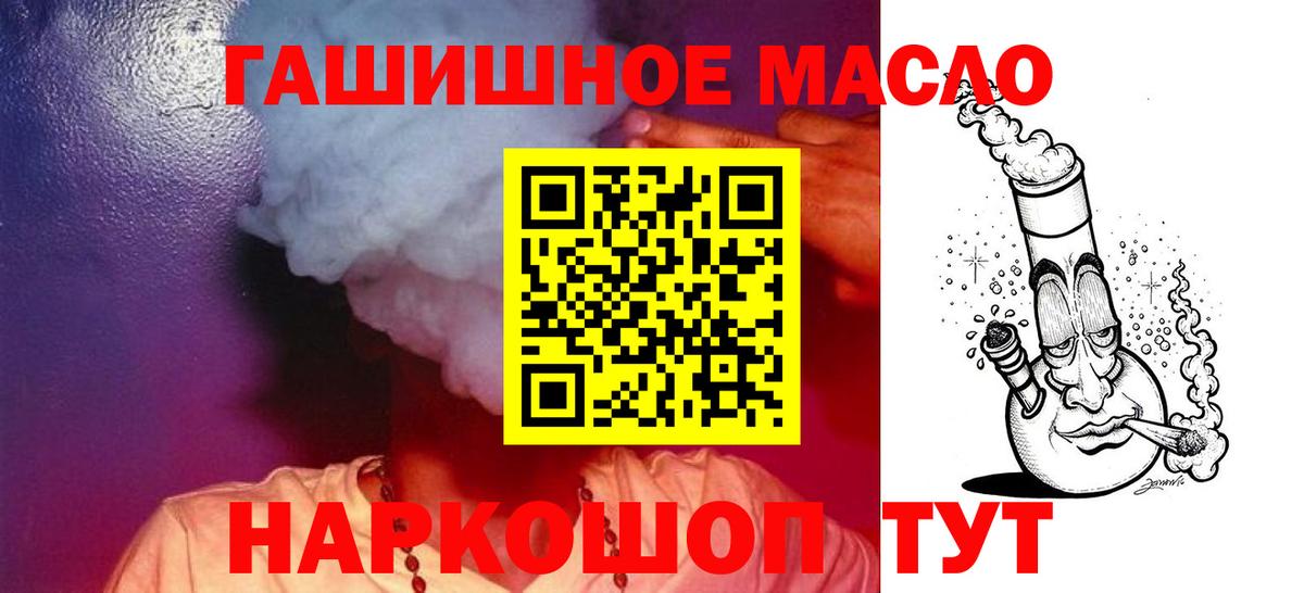 Дистиллят ТГК гашишное масло Симферополь